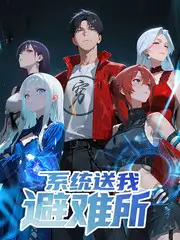 开麦吧朋友 最新免费观看综艺封面